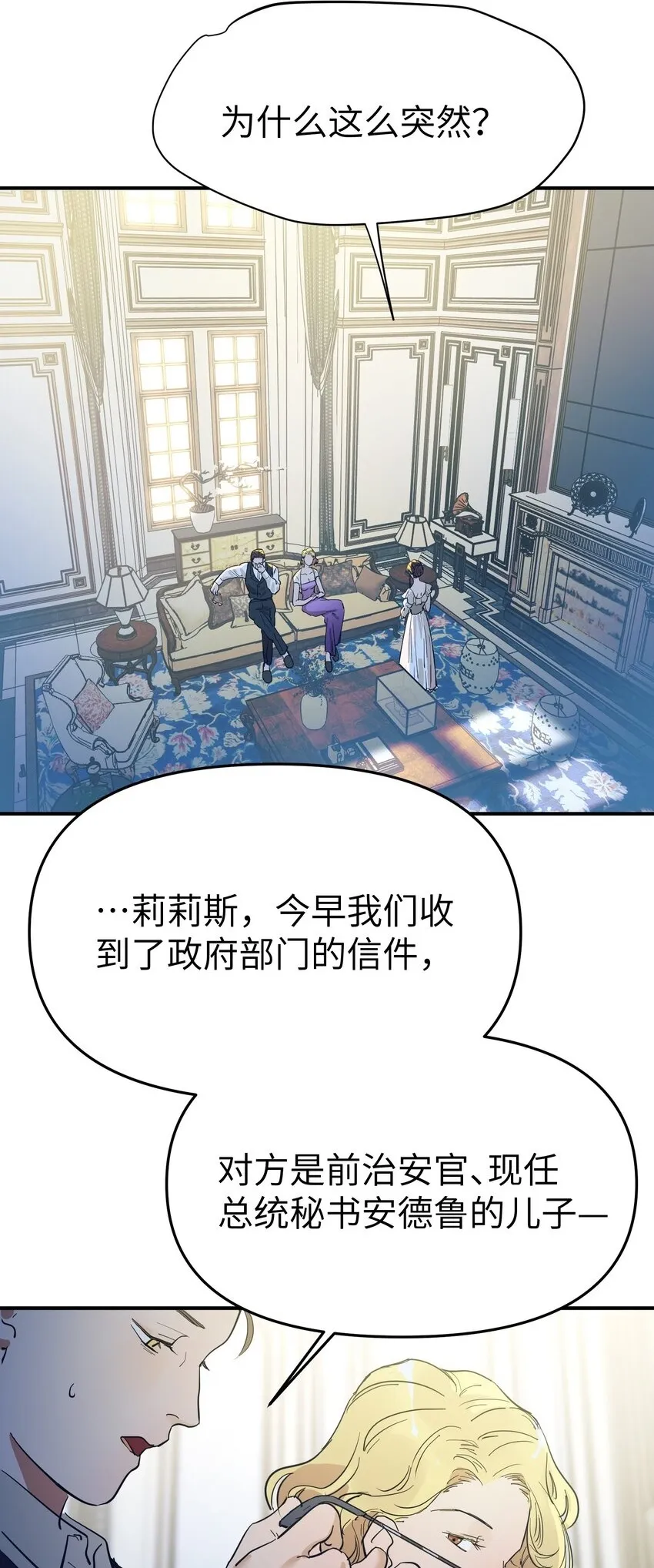 第16话 爱上她的那一眼（下）41