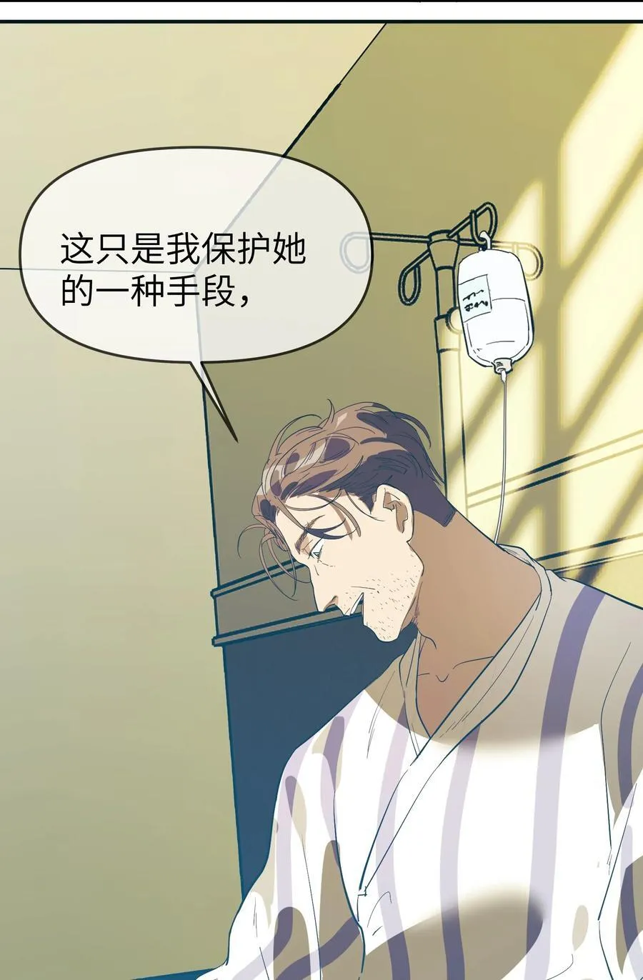 第35话 独有的浪漫11