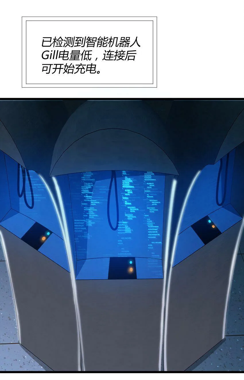 第0话 自我意识17