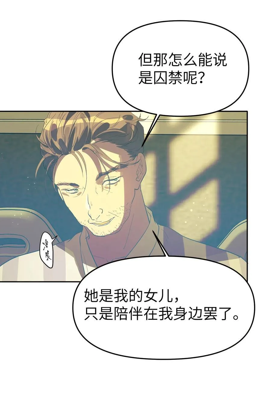 第35话 独有的浪漫9