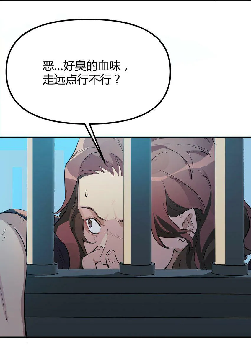 第4话 不过是胆小鬼11