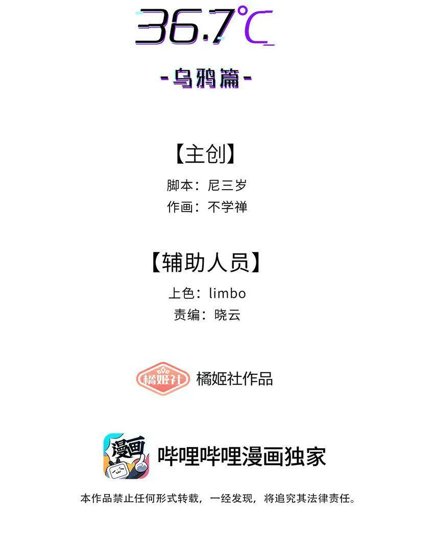 第4话 不过是胆小鬼6