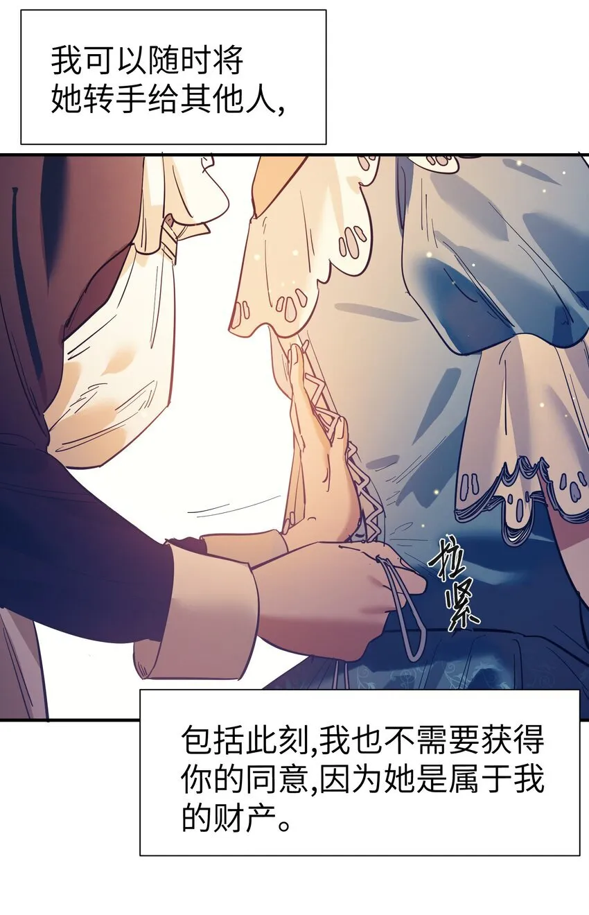 第17话 便是争夺的开始19
