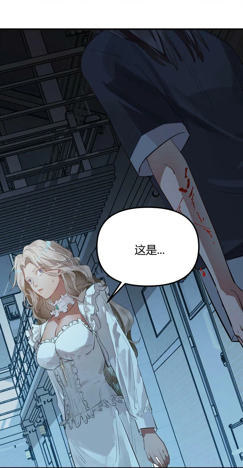 第4话 不过是胆小鬼4