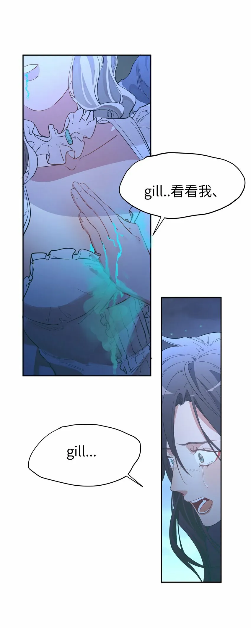 第14话 苏的眼神0