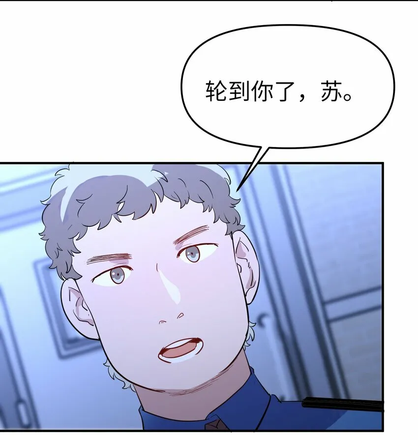 第12话 揉进我的身体里23