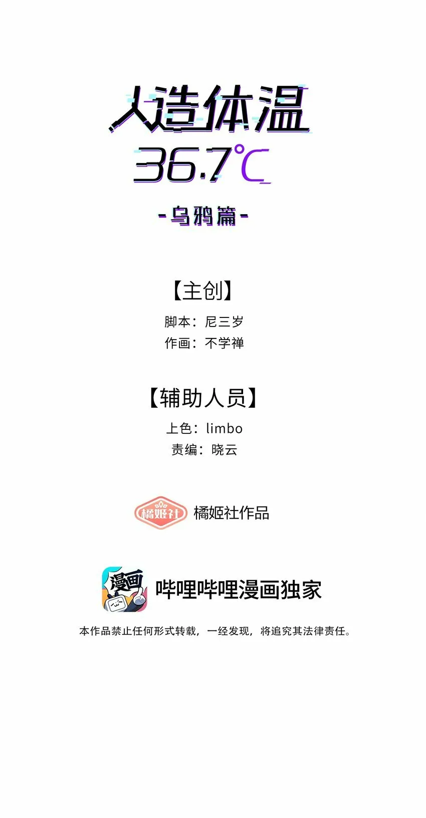 第12话 揉进我的身体里5
