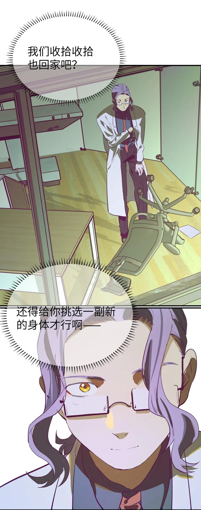 第34话 皮塔卡的曙光239