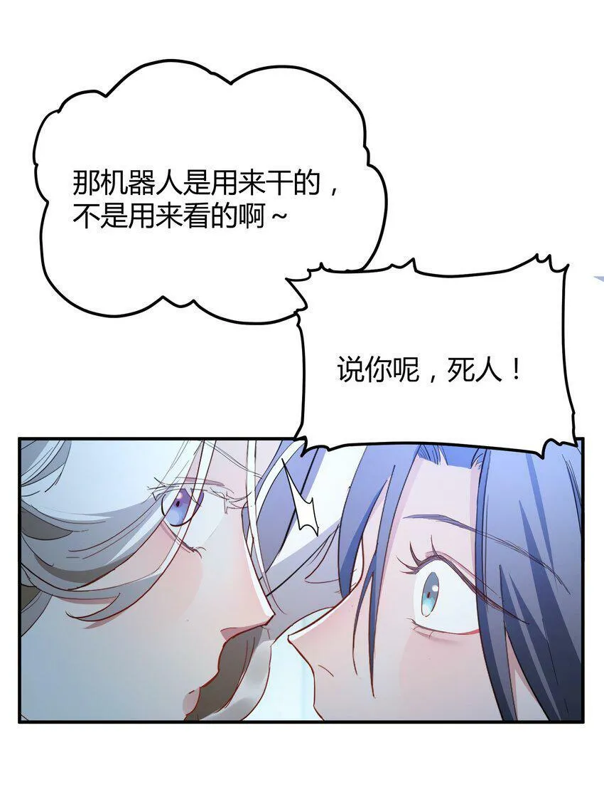 第5话 你不一样31