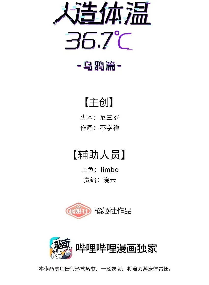 第33话 皮塔卡的曙光37