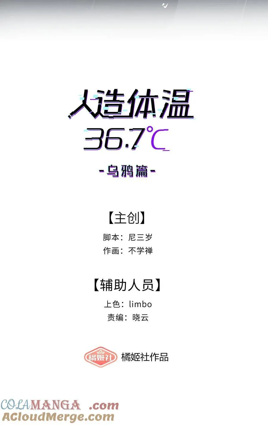 第36话 漫长的等待10
