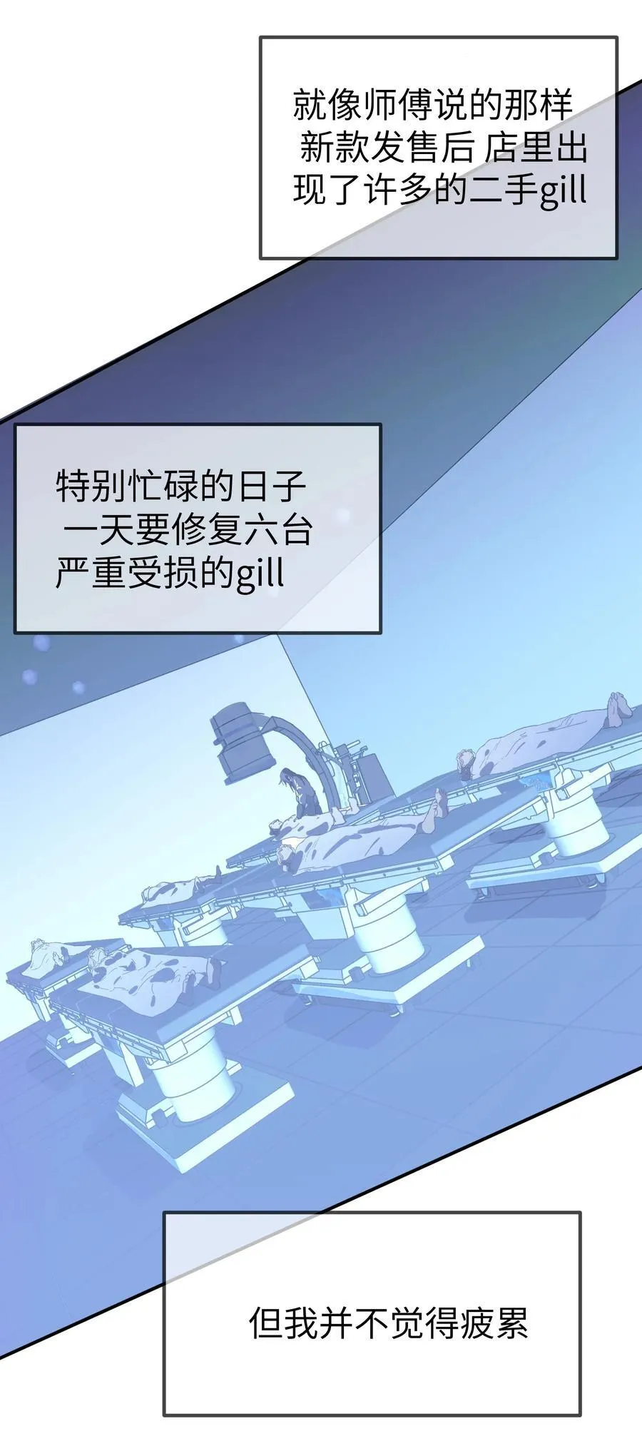 第38话 当热潮褪去29