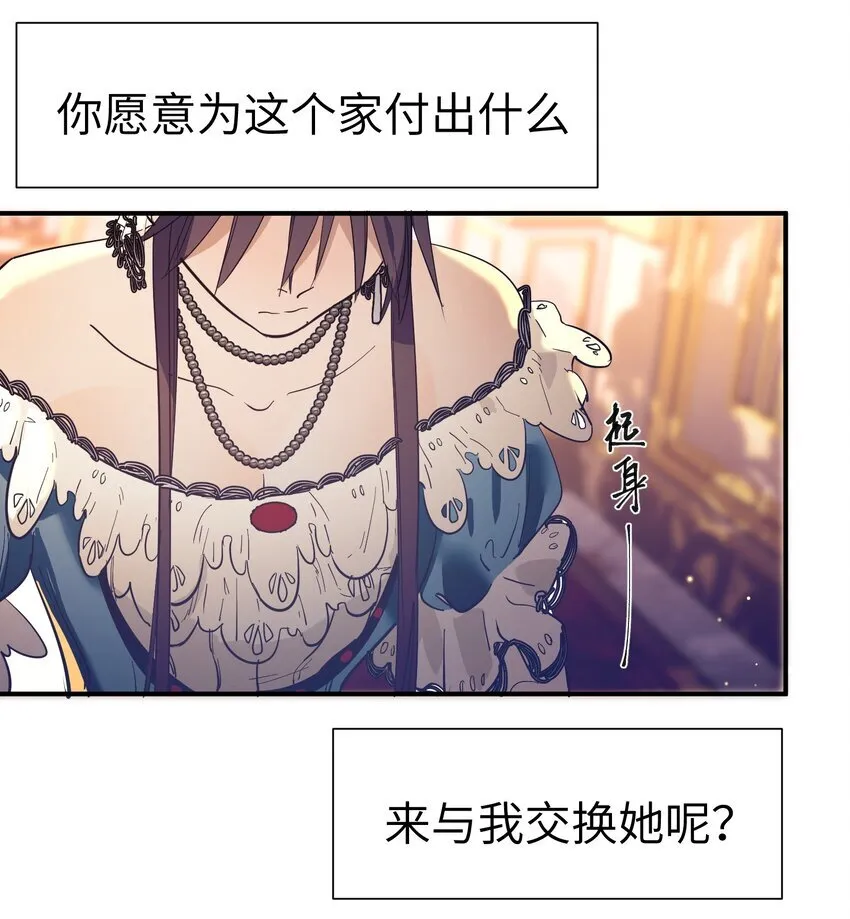 第17话 便是争夺的开始22