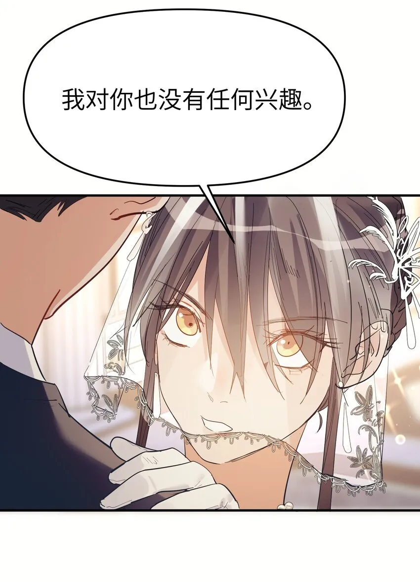 第17话 便是争夺的开始34