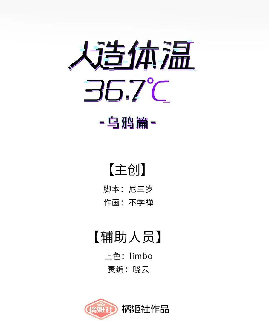 第37话 漫长的等待25