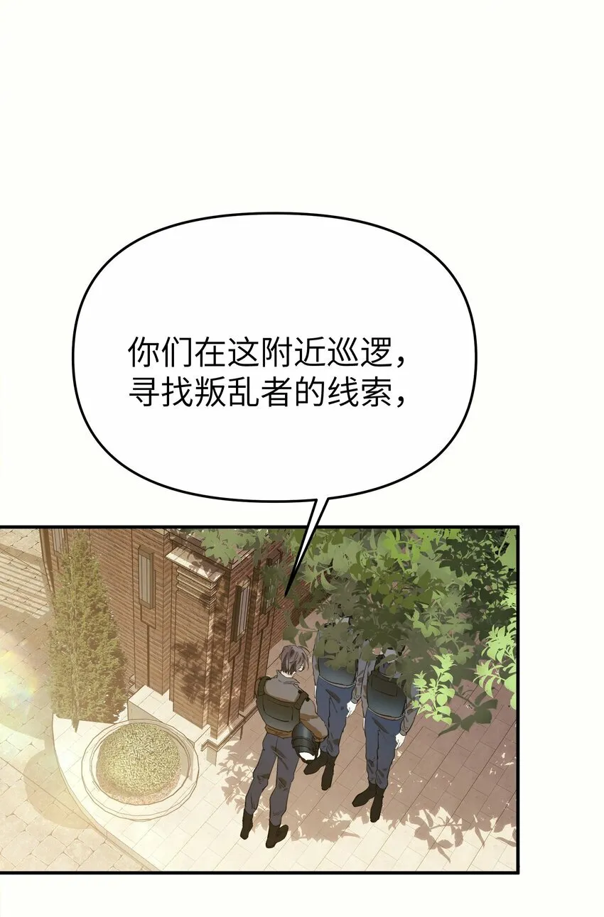 第16话 爱上她的那一眼（下）0