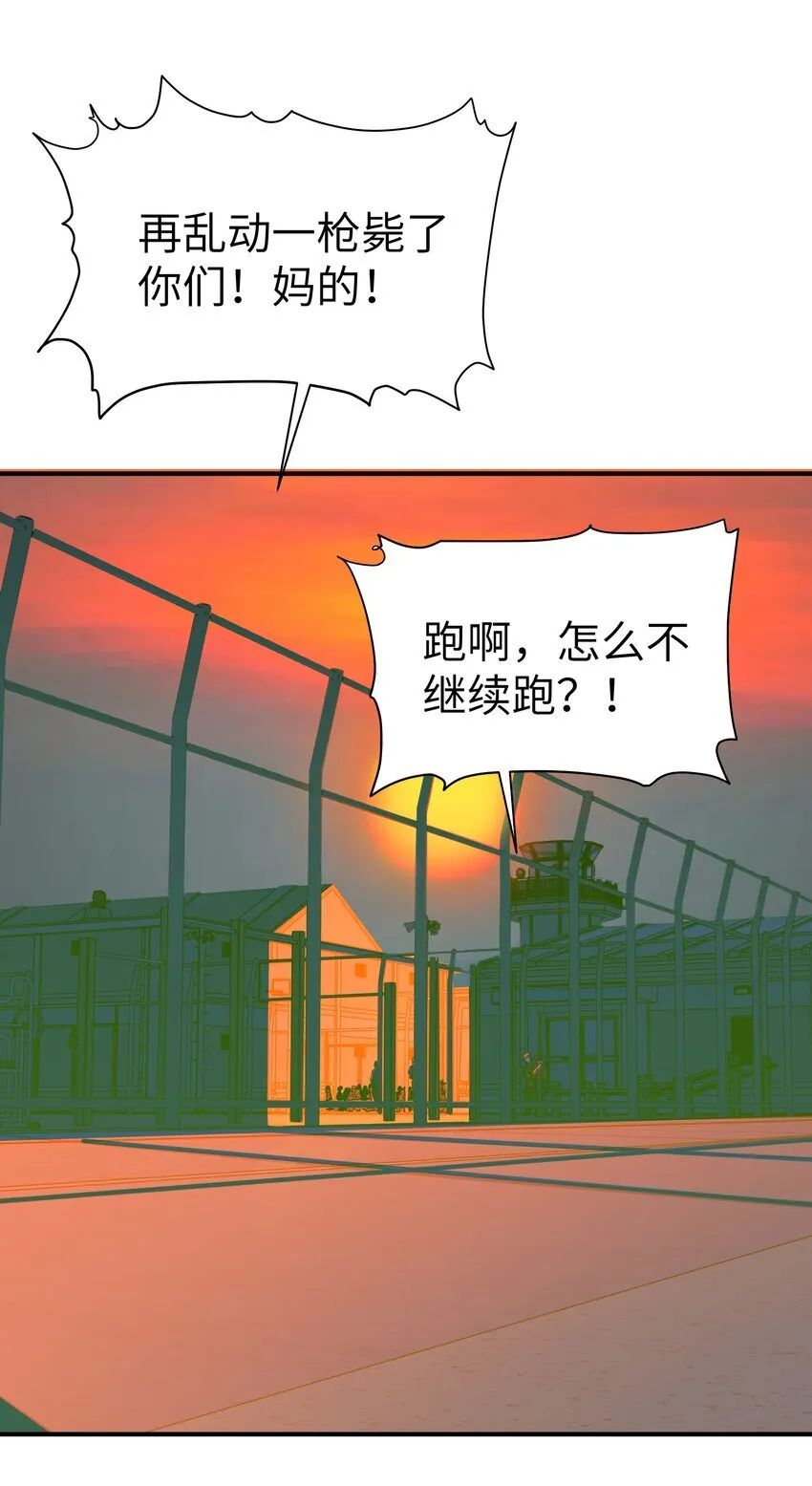 第33话 皮塔卡的曙光9