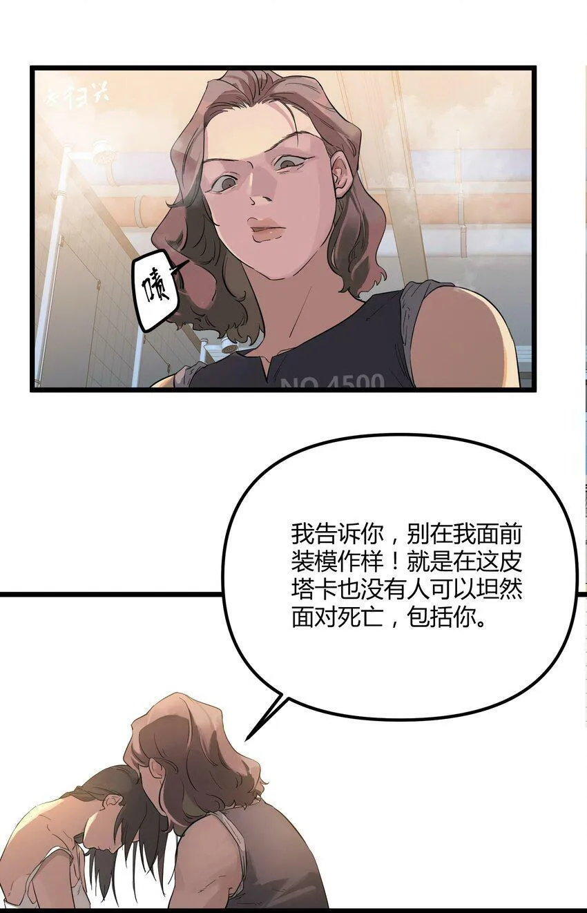 第1话 皮塔卡监狱25