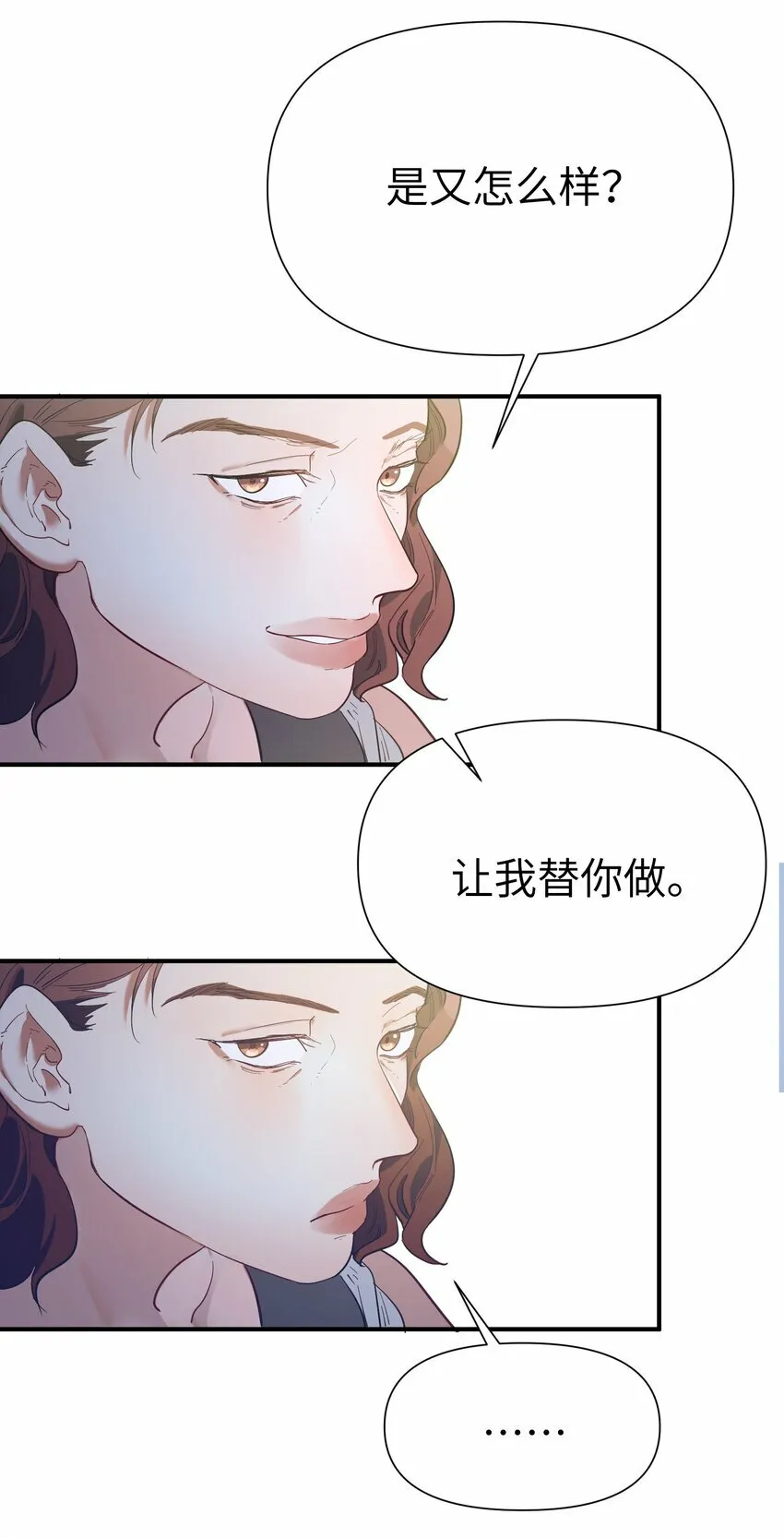 第10话 试探17