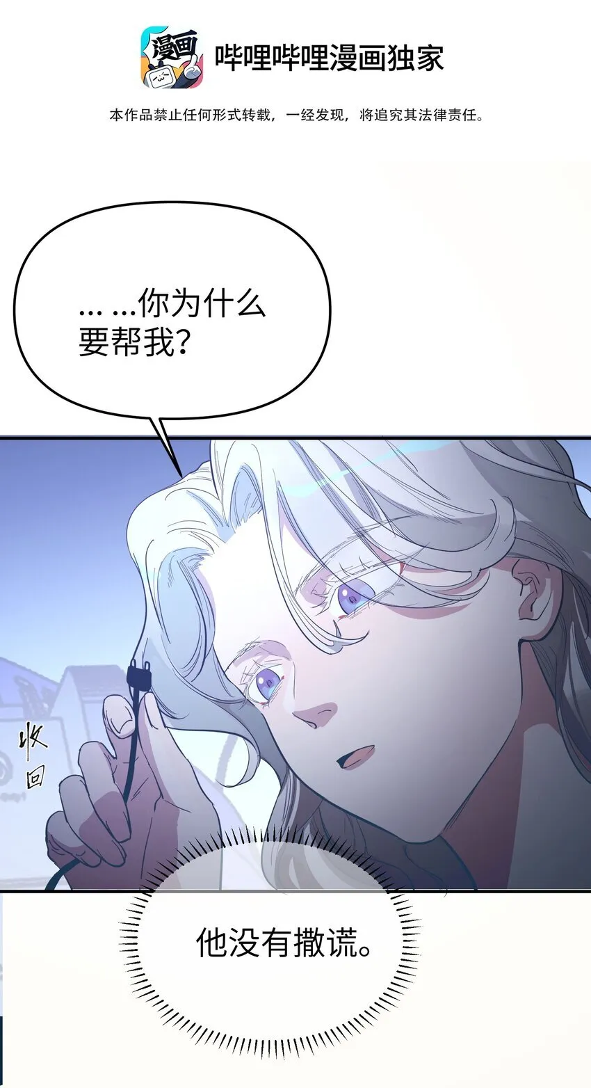 第24话 海的那边7