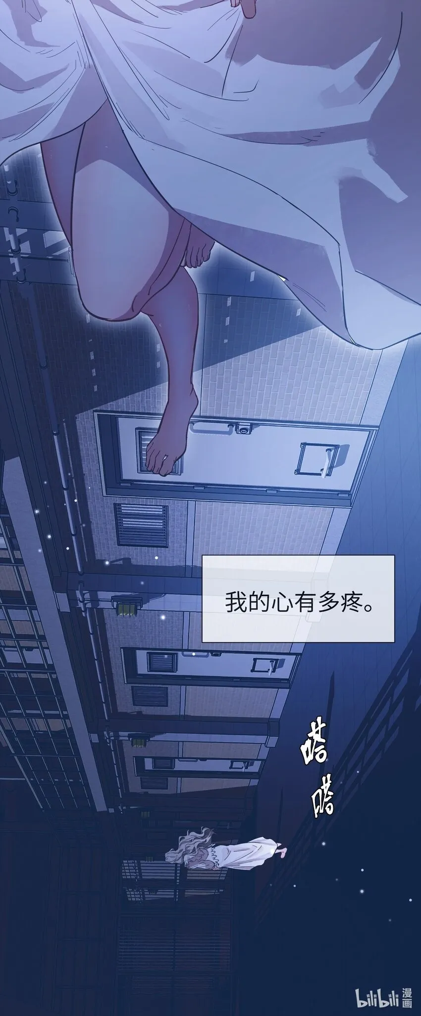 第11话 好疼39