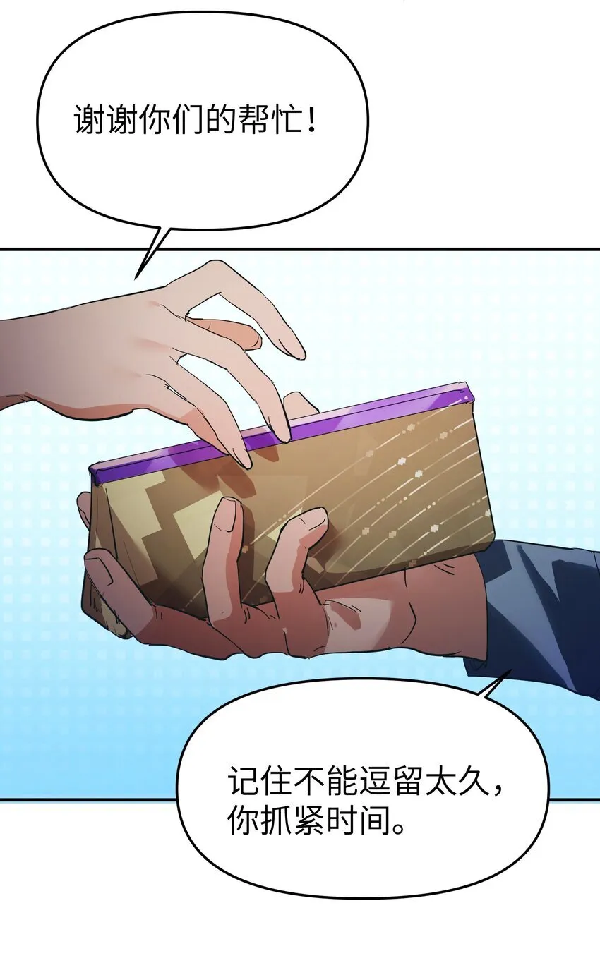 第20话 隔着铁栏6