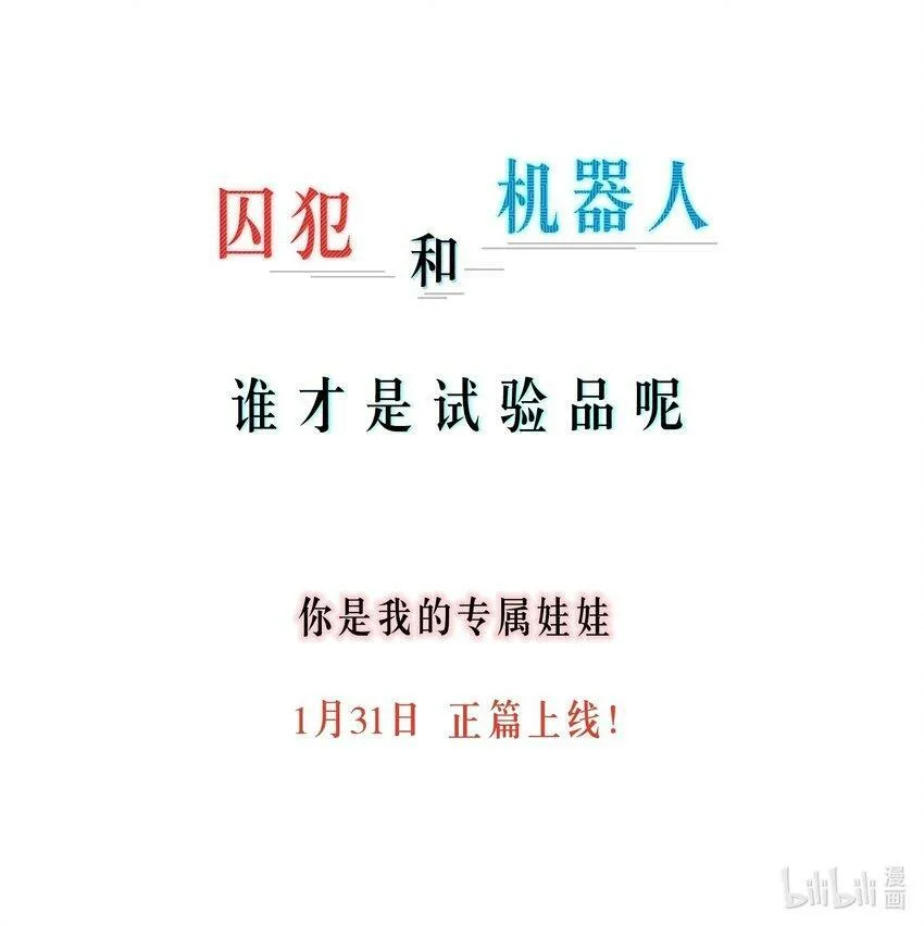 第0话 自我意识40