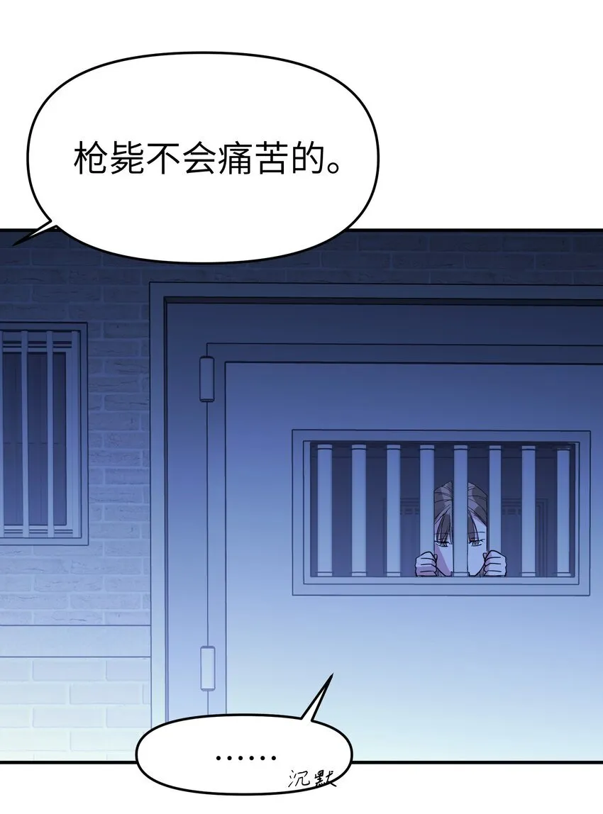 第23话 苏还活着10