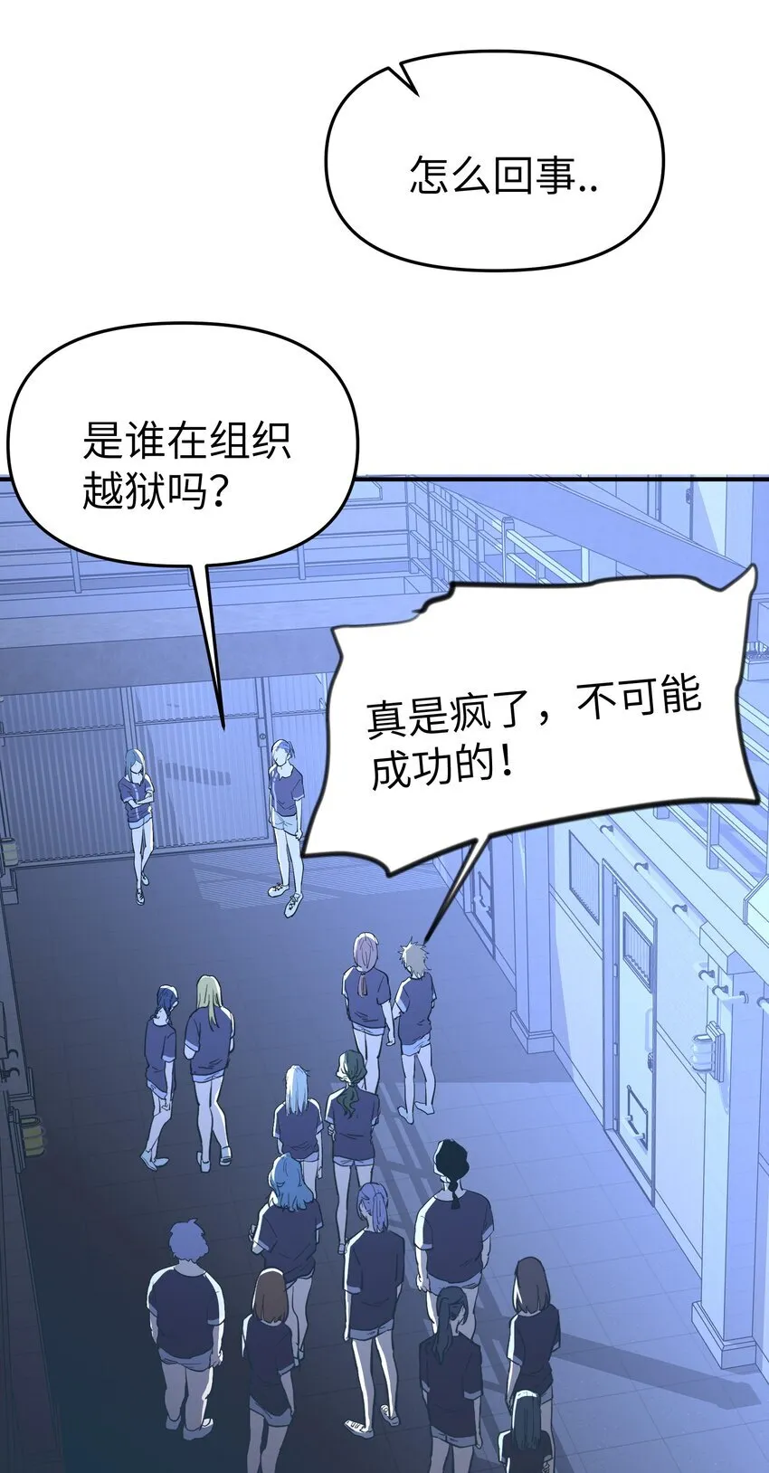 第29话 计划之外的苏17