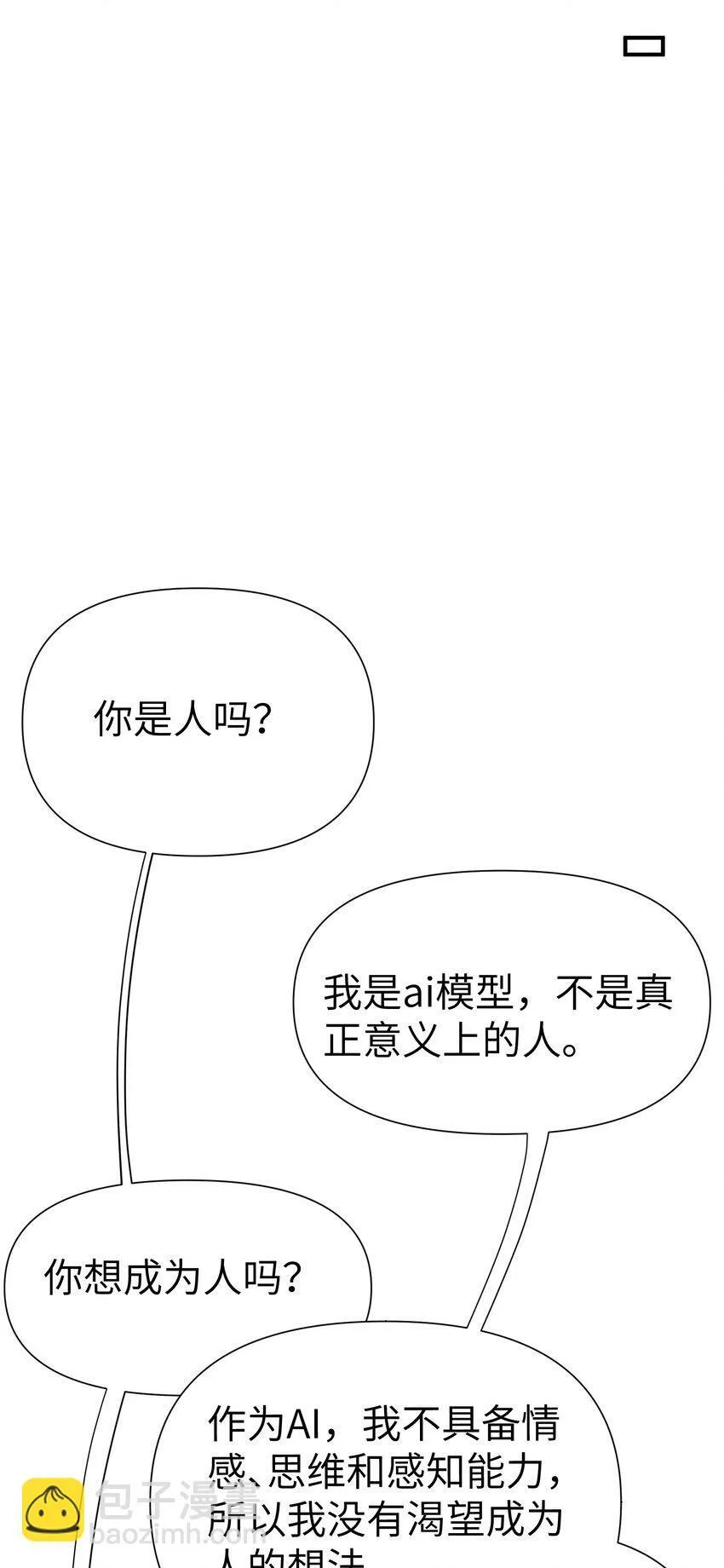 第11话 好疼20