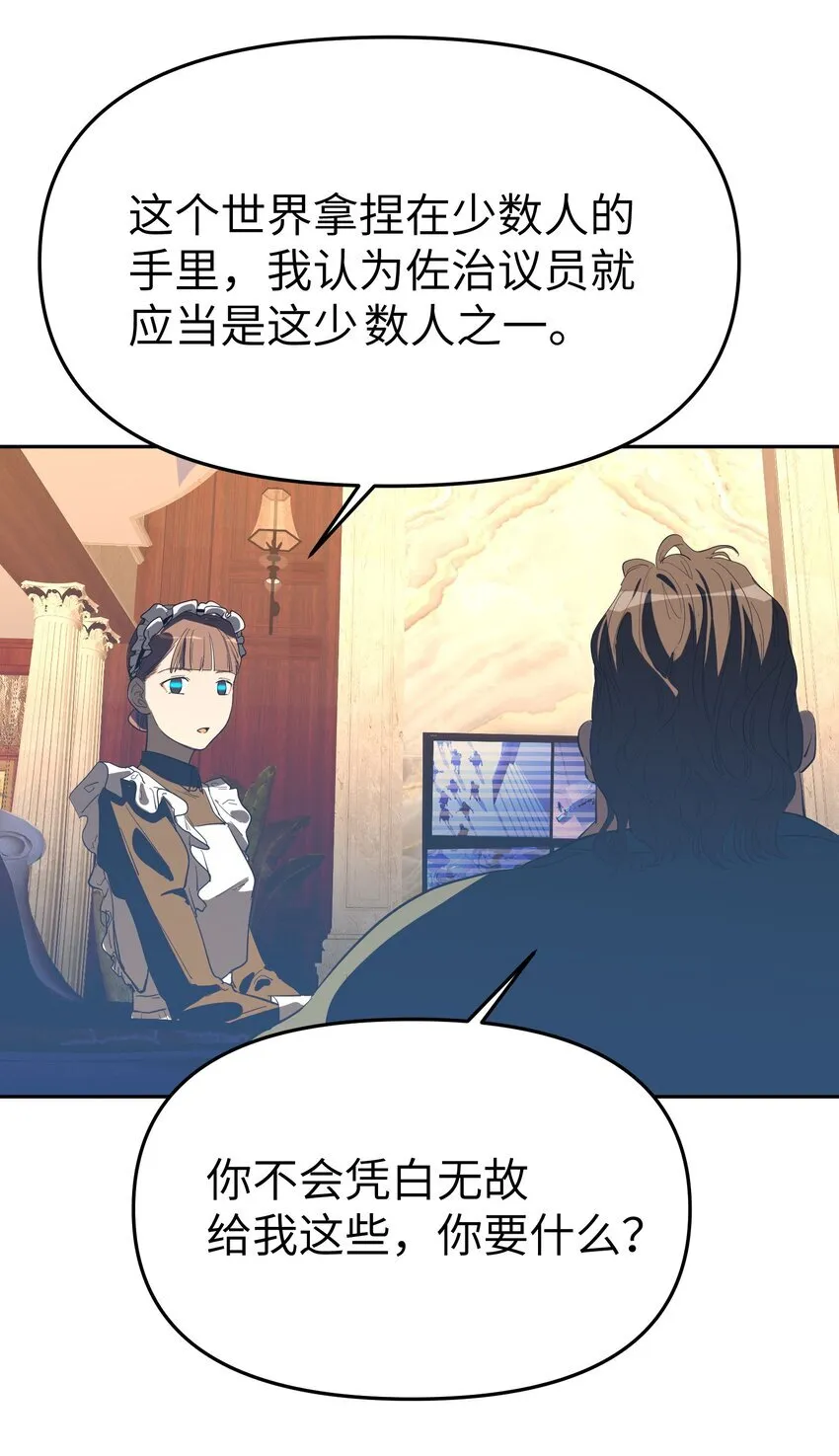 第31话 交易19