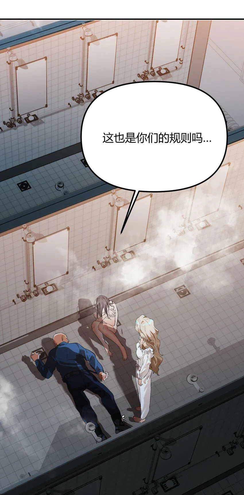 第4话 不过是胆小鬼44