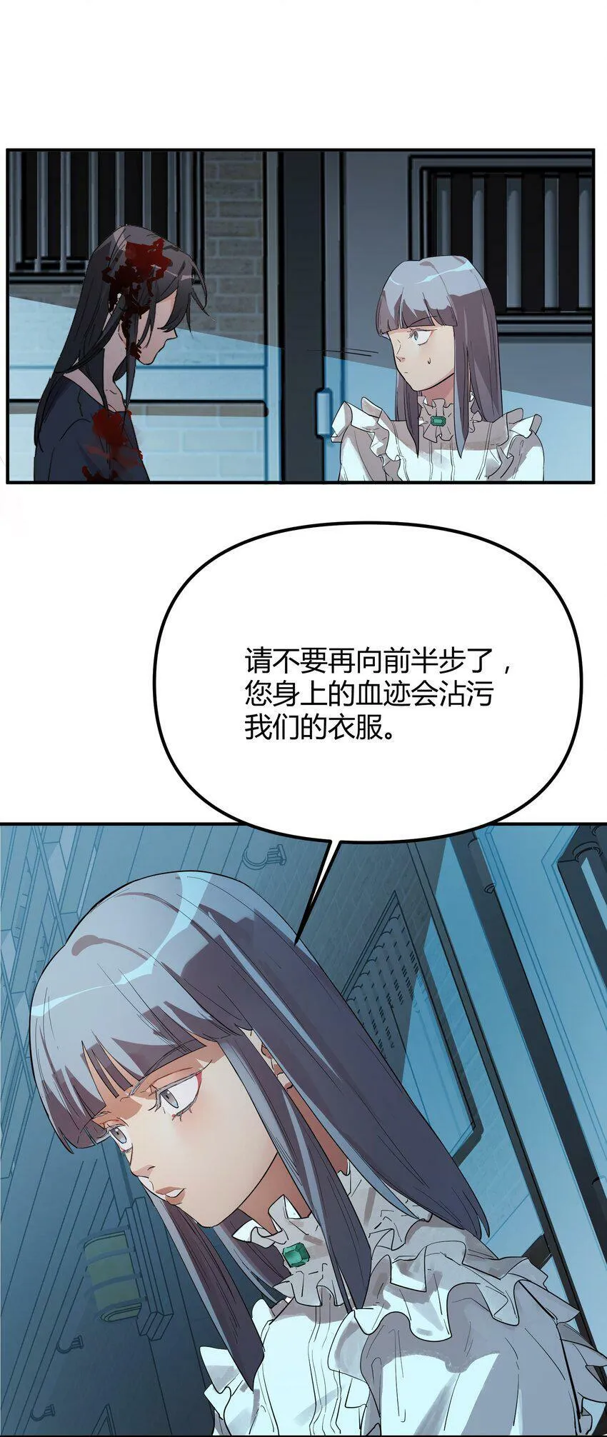 第4话 不过是胆小鬼9