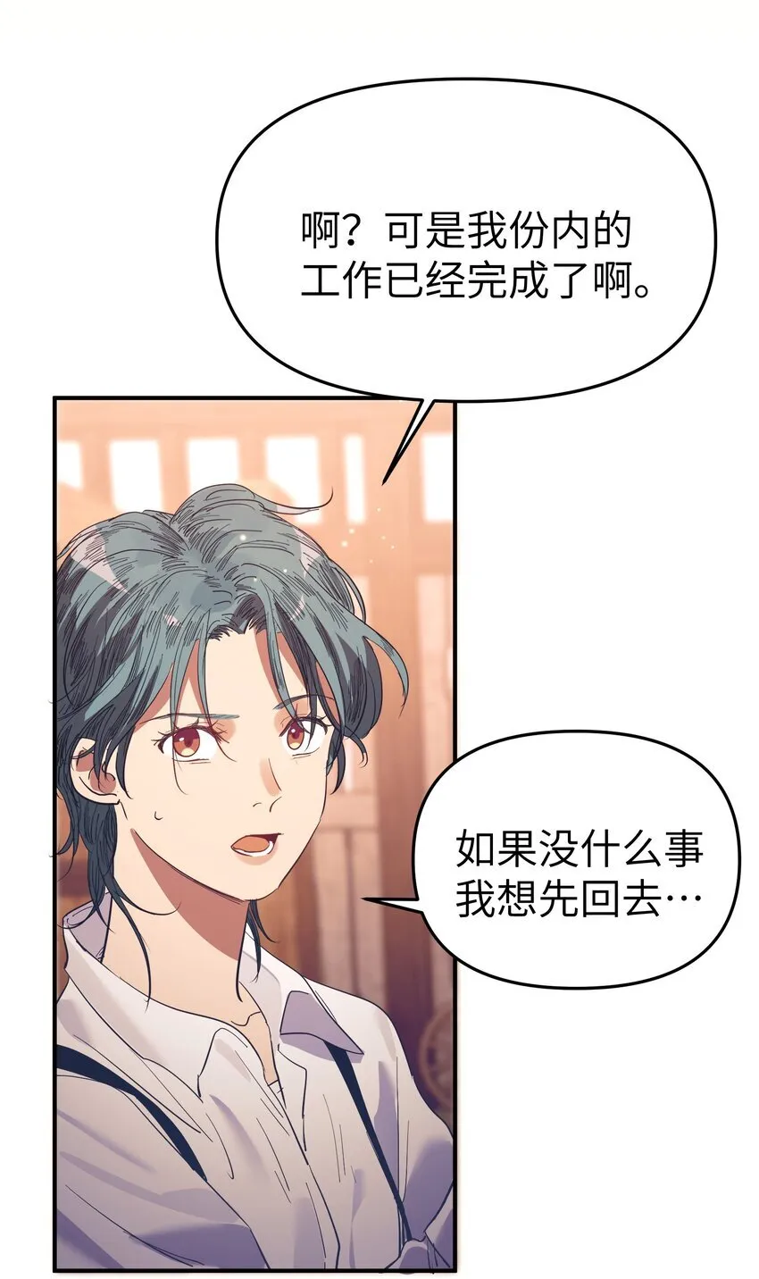 第17话 便是争夺的开始25