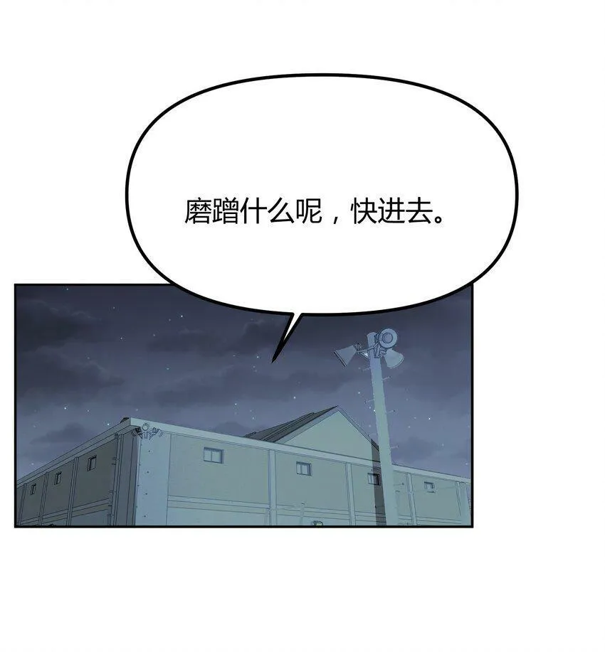 第4话 不过是胆小鬼48
