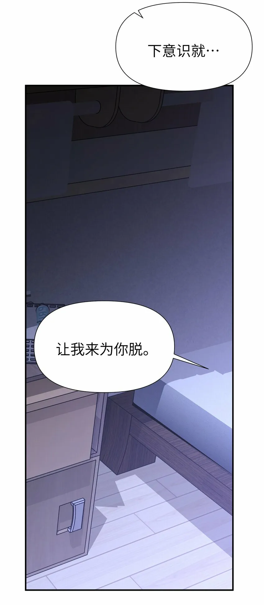 第9话 纯白的接触2