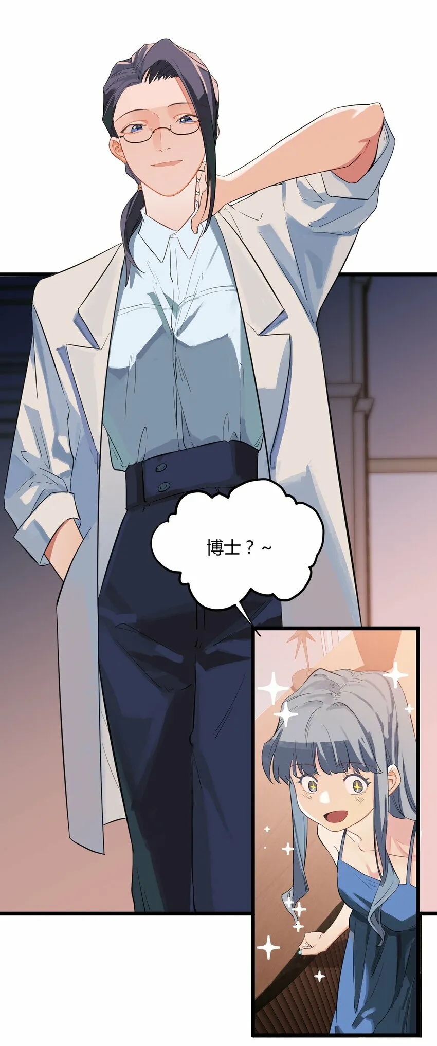 前传 因欲望而生9