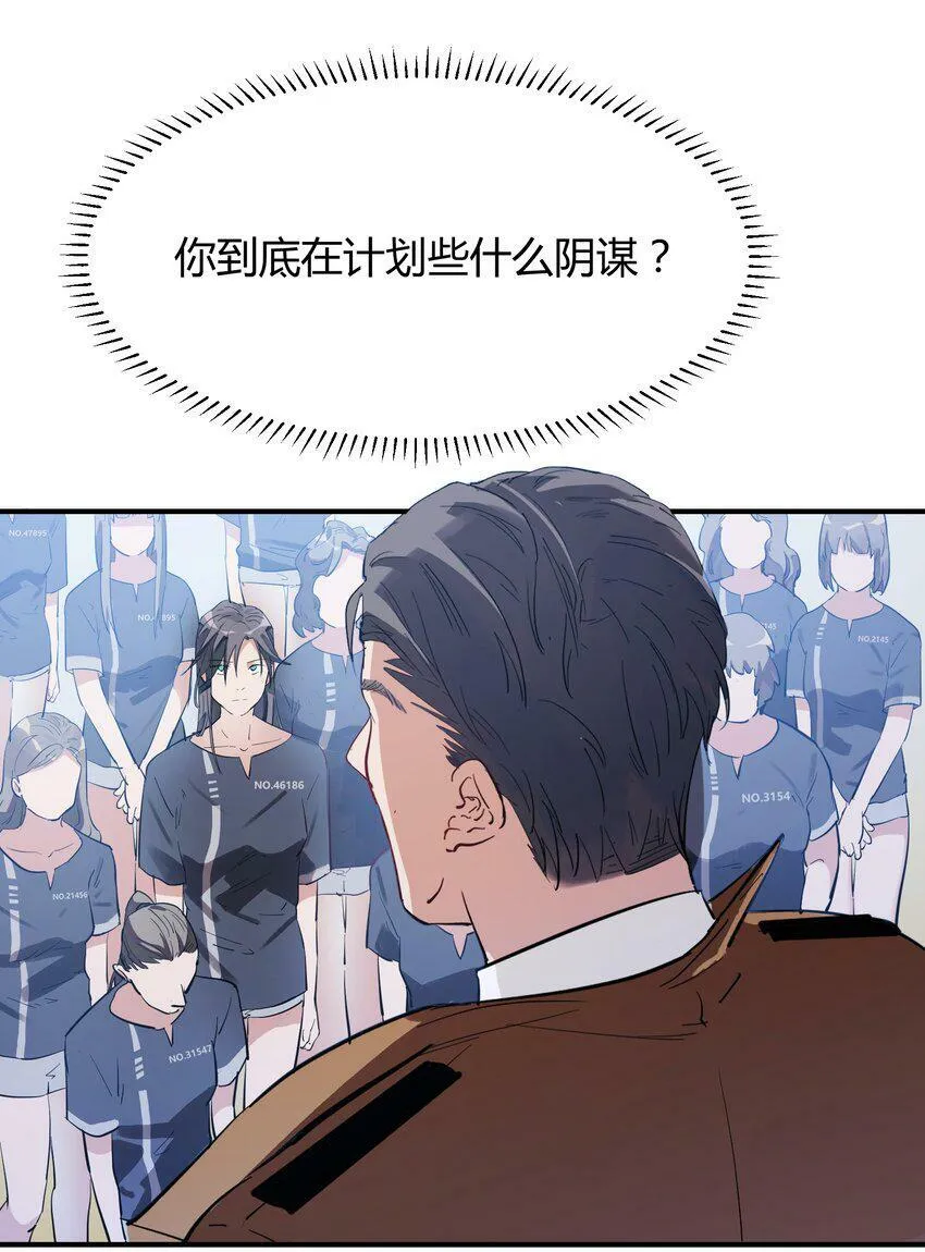 第2话 她的到来25
