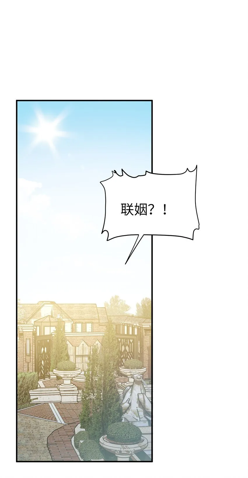 第17话 便是争夺的开始0