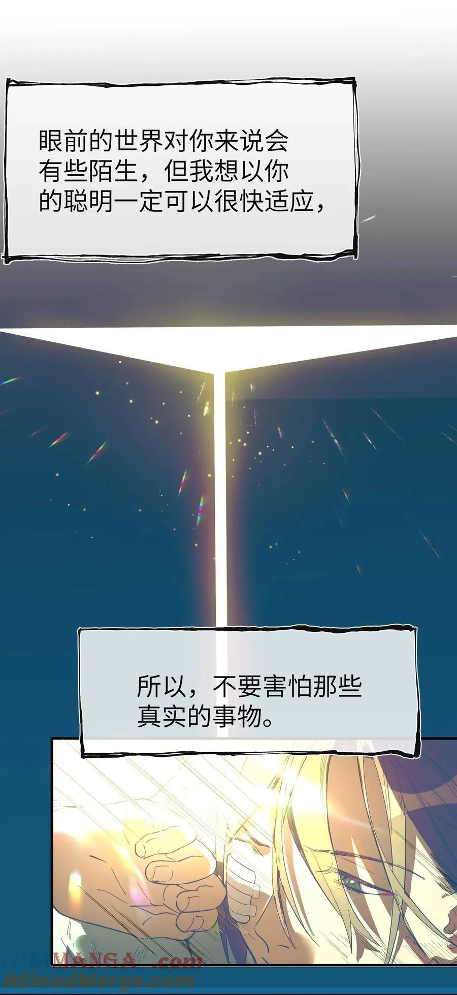 第35话 独有的浪漫32