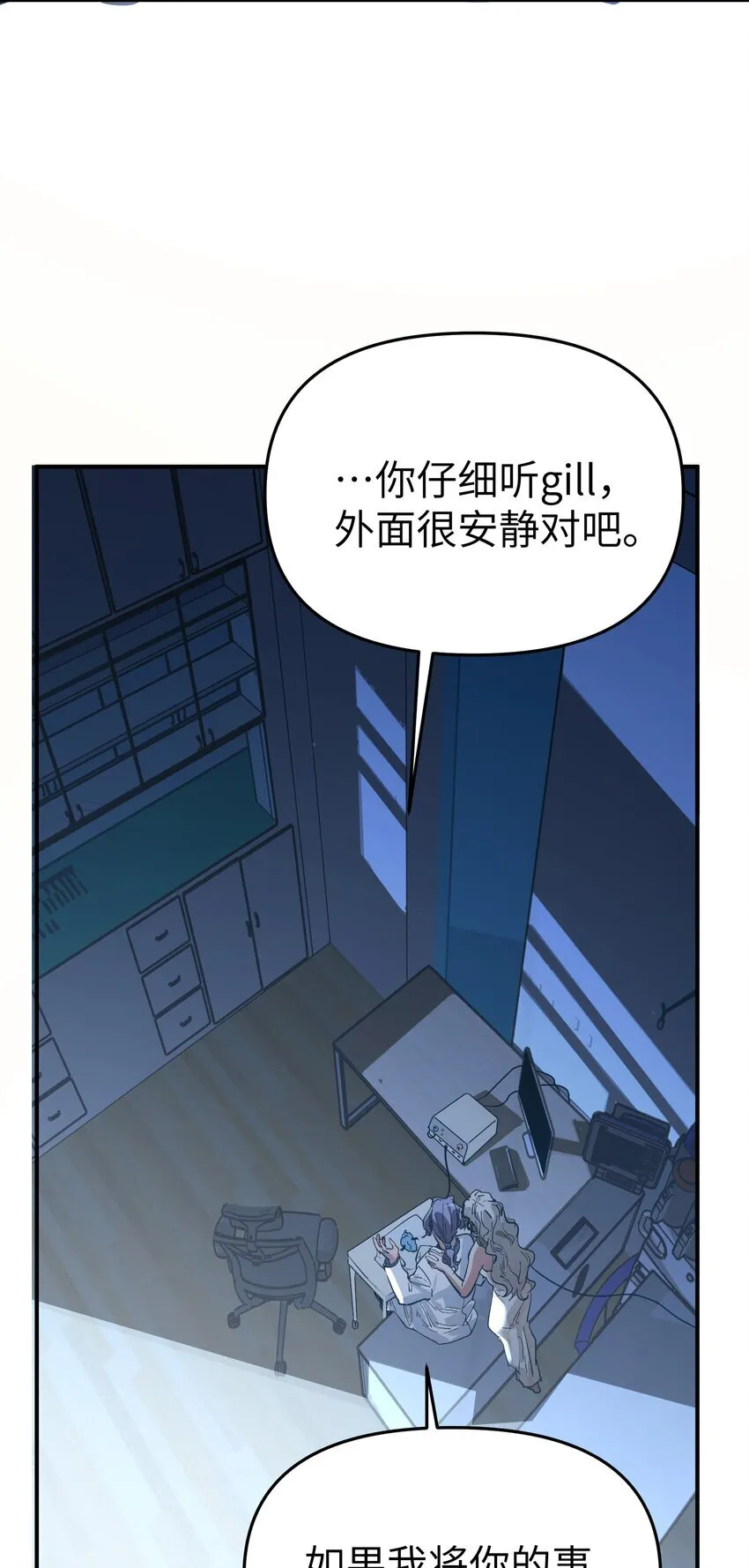 第24话 海的那边4