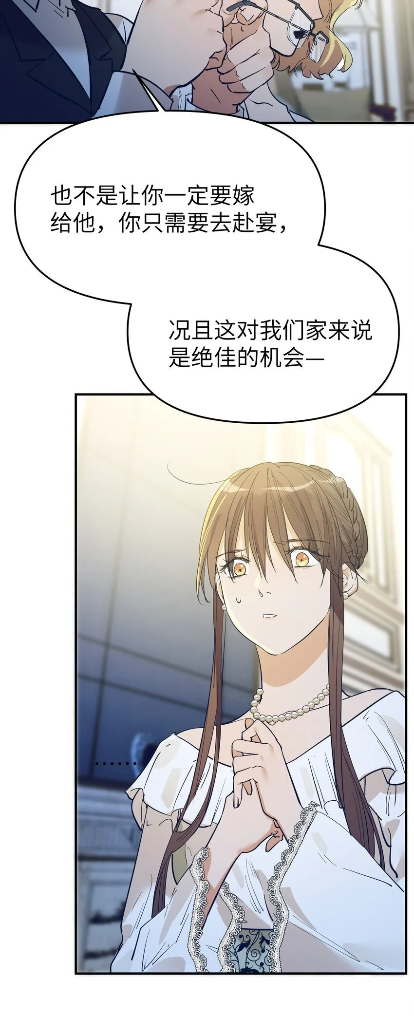 第17话 便是争夺的开始2