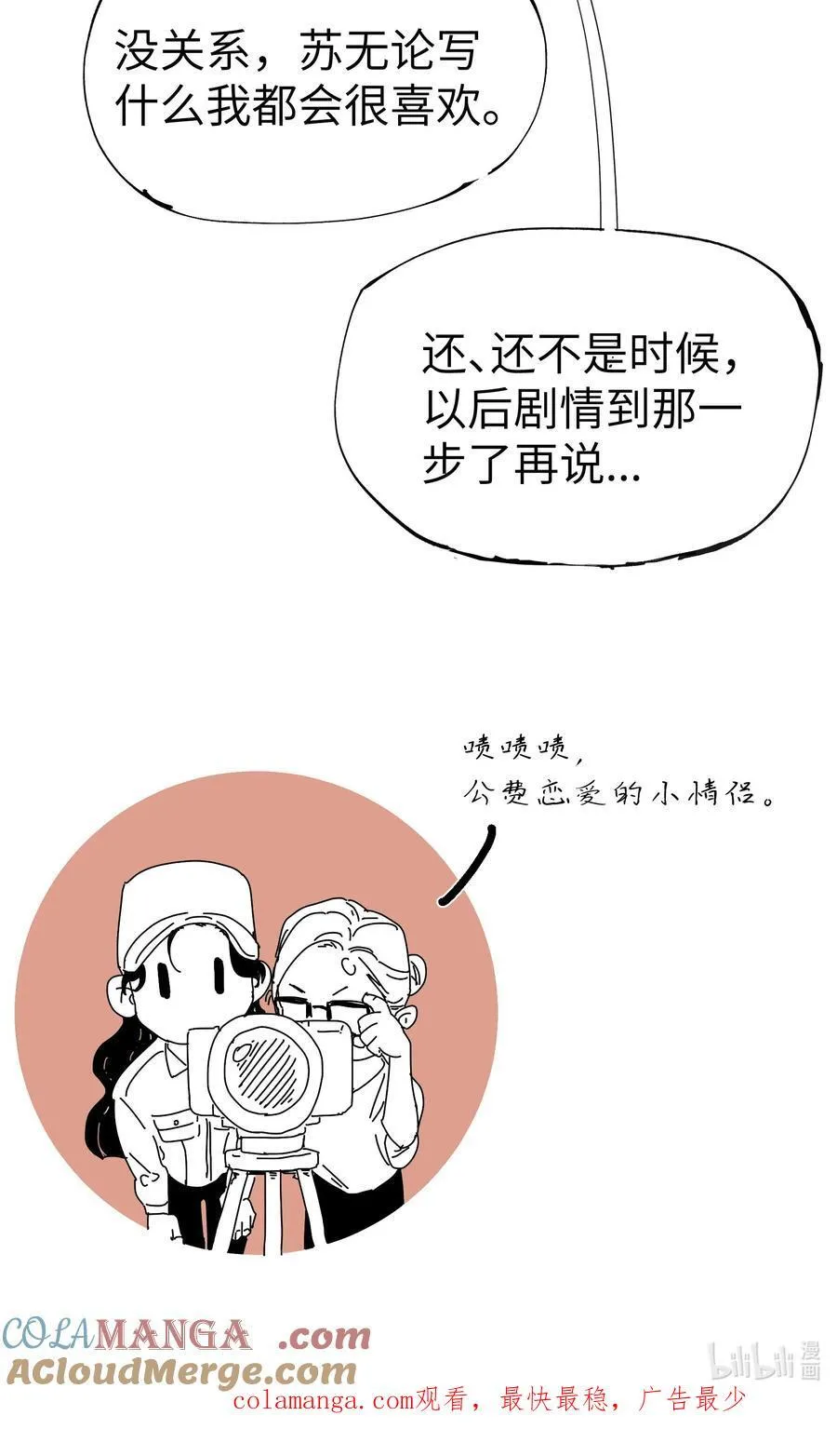 第36话 漫长的等待40