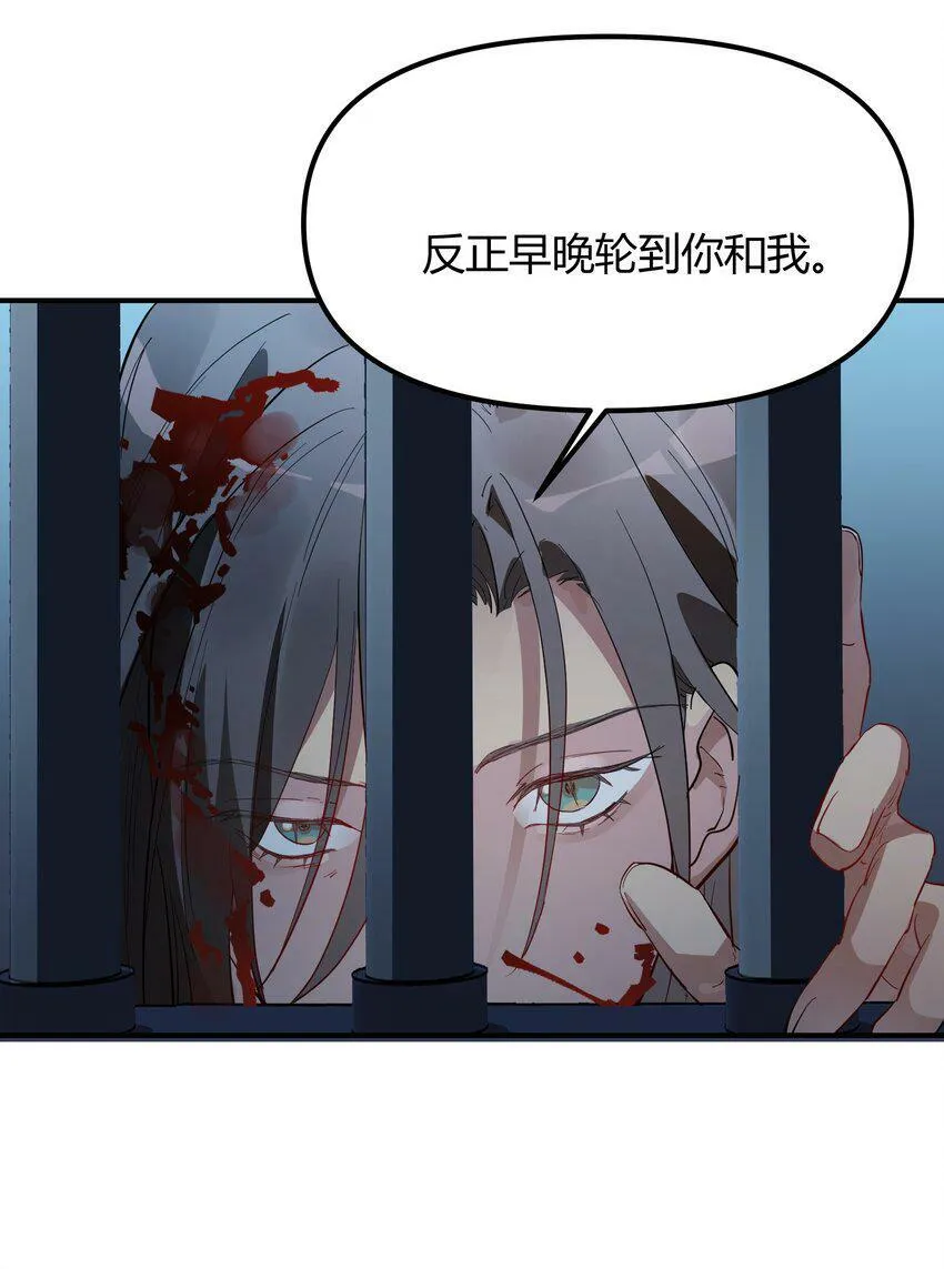 第4话 不过是胆小鬼21