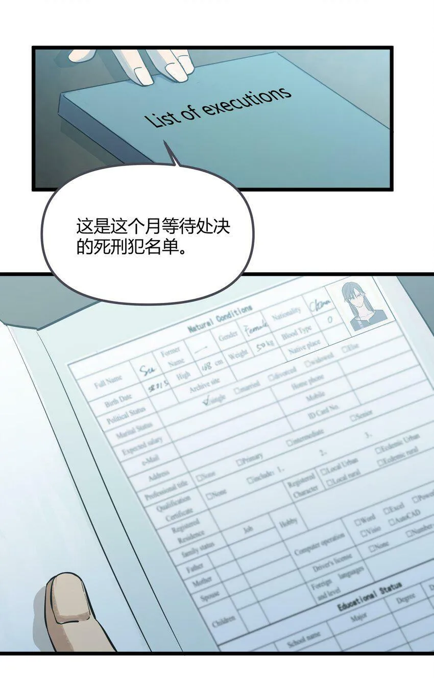 第1话 皮塔卡监狱6