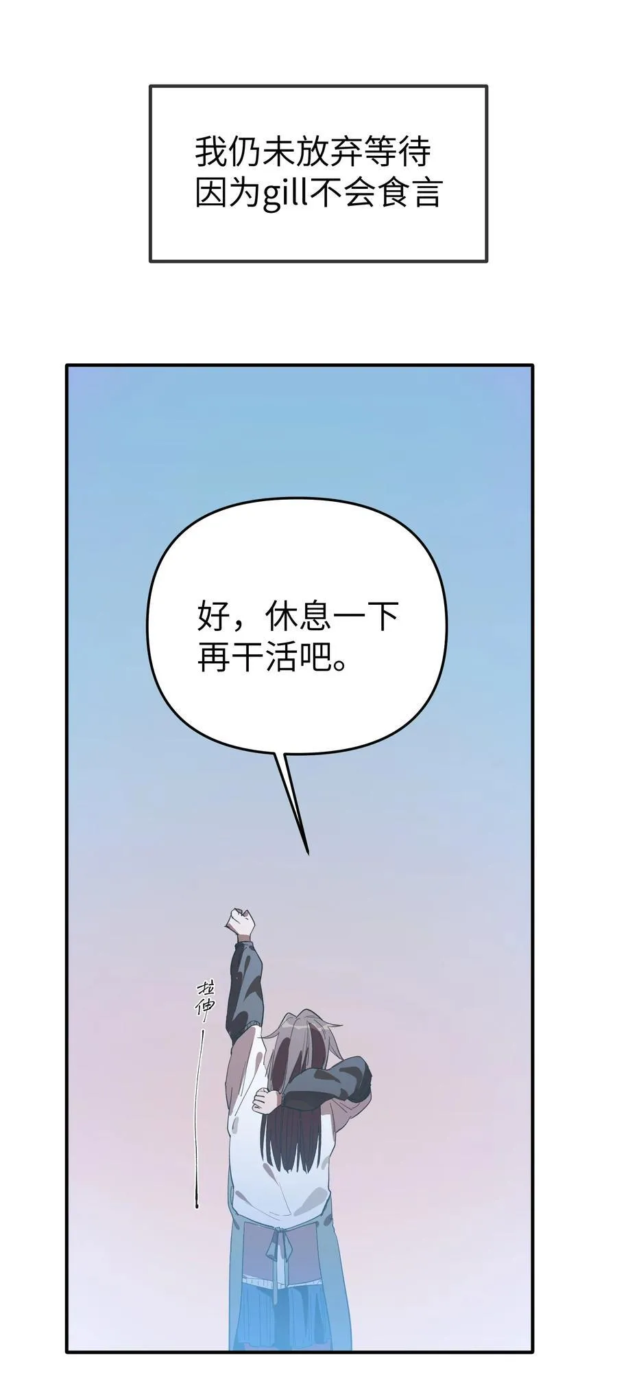 第38话 当热潮褪去35