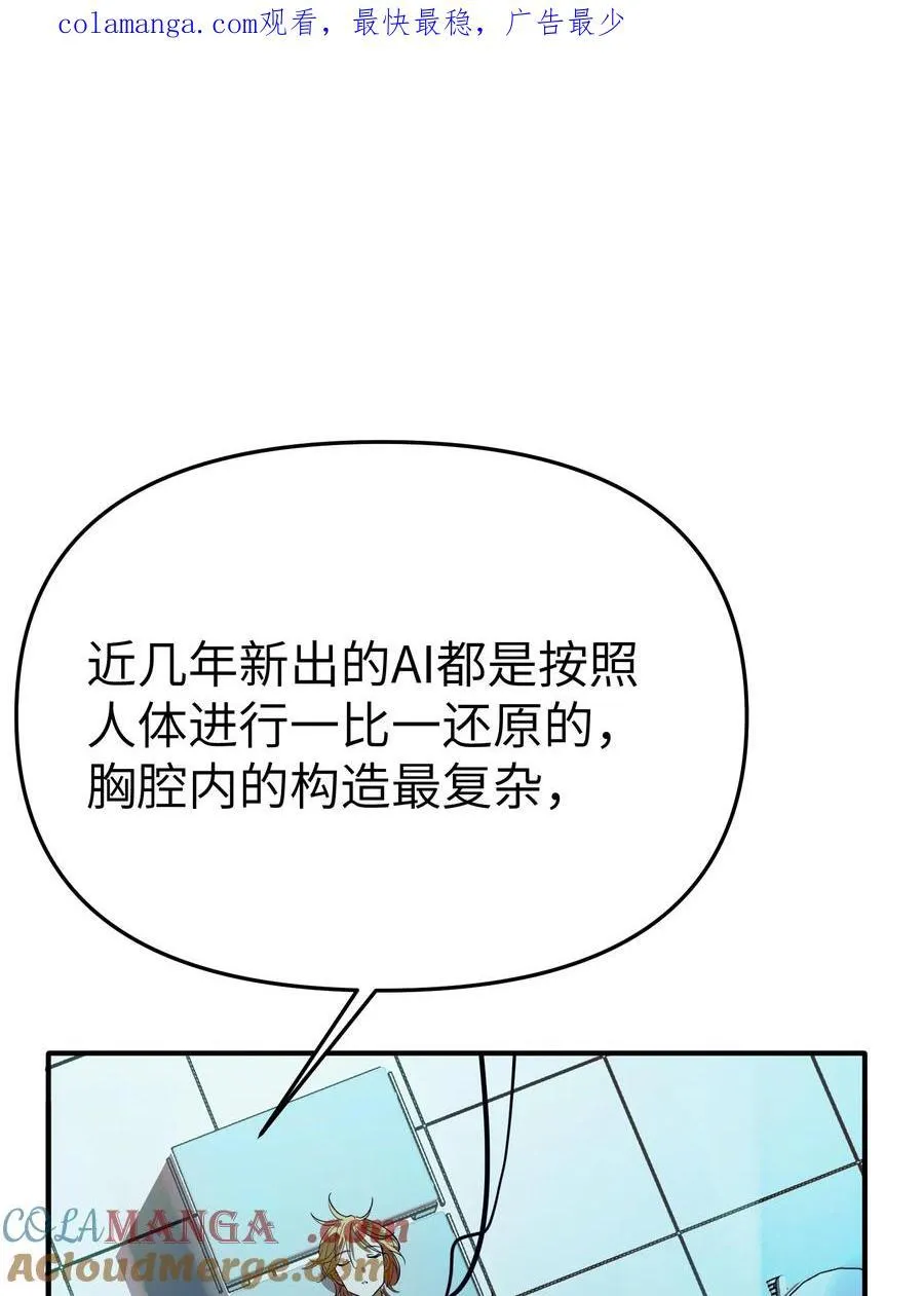 第38话 当热潮褪去0