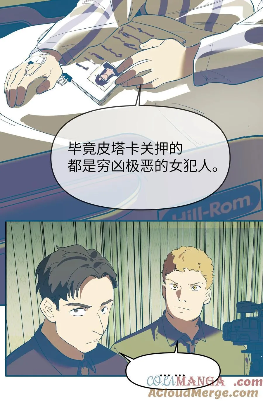 第35话 独有的浪漫12
