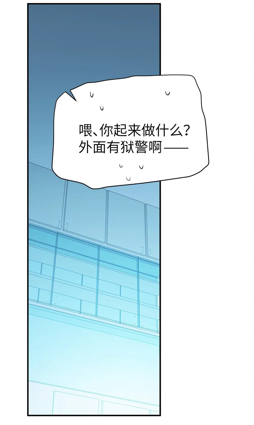 第26话 逃跑计划24