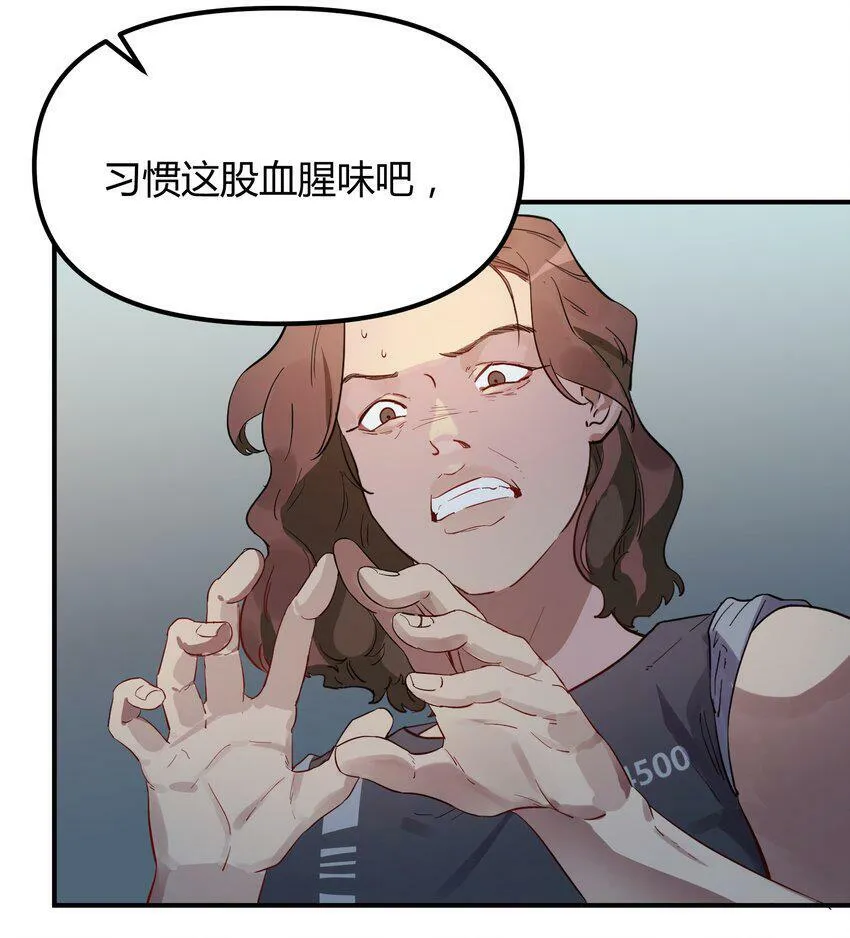 第4话 不过是胆小鬼20